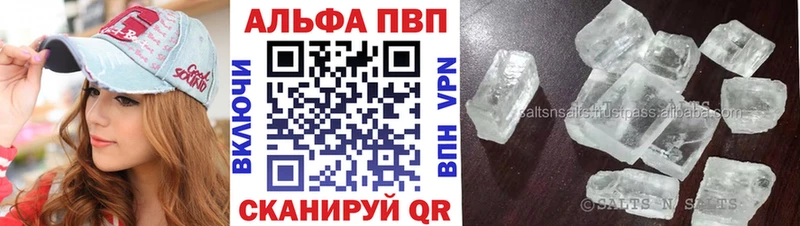 купить  цена  ссылка на мегу ТОР  Alfa_PVP VHQ  даркнет состав  Шенкурск 