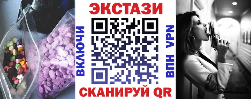 Экстази 99%  купить  цена  Шенкурск 