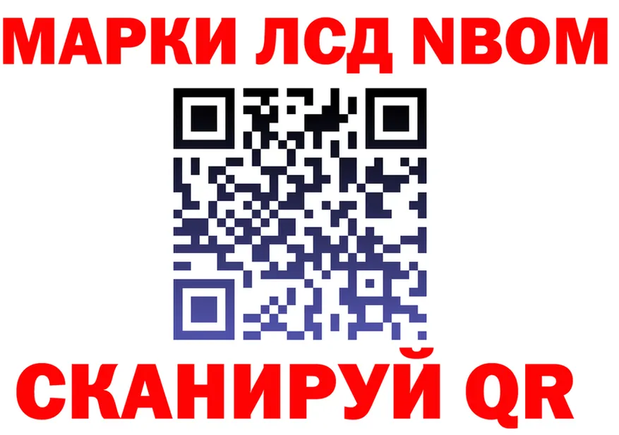Марки NBOMe 1,5мг маркетплейс площадка blacksprut Шенкурск